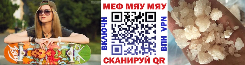 МЕФ VHQ mega ТОР Щигры где можно купить