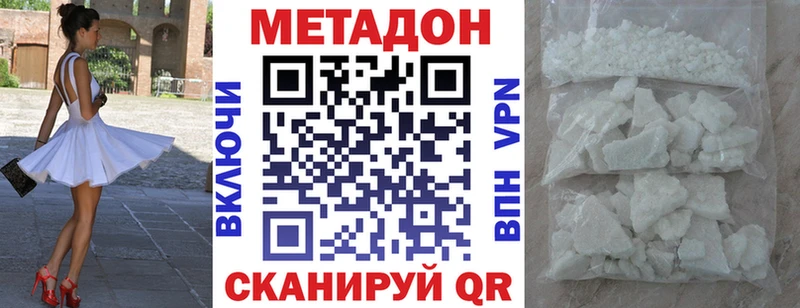 Метадон methadone  закладки  гидра маркетплейс  Щигры 